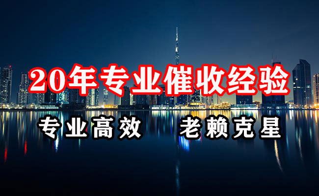 西乡收账公司